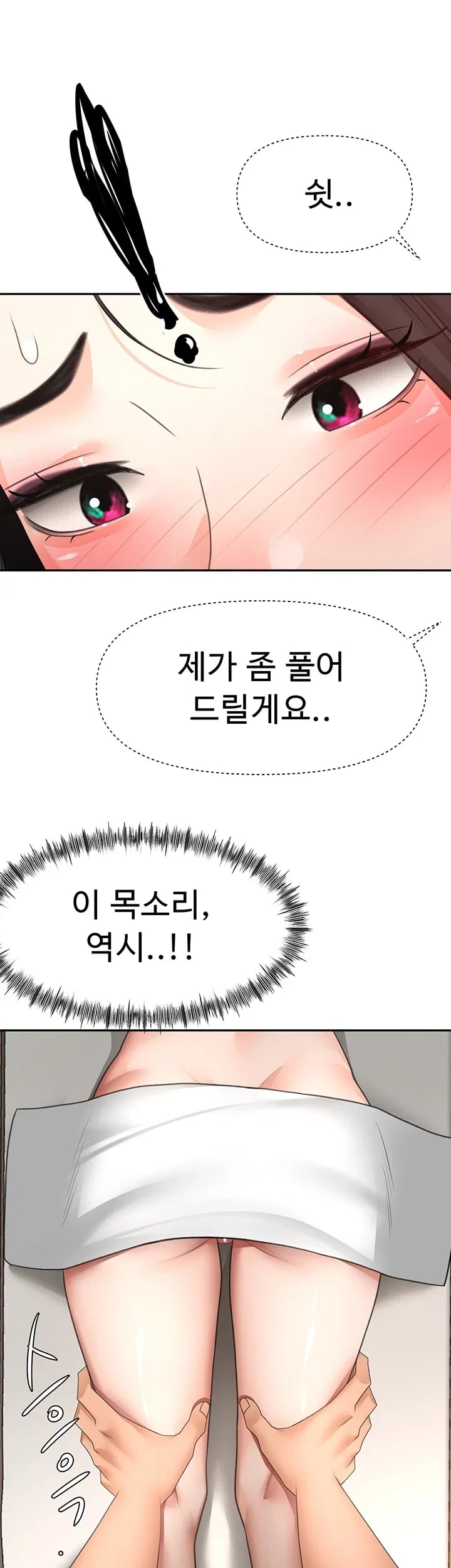 Rooftop Sex King Raw Chapter 88 - Page 37