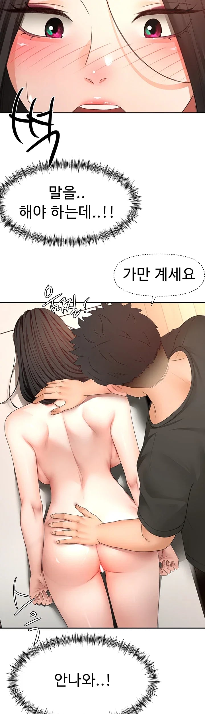 Rooftop Sex King Raw Chapter 88 - Page 42