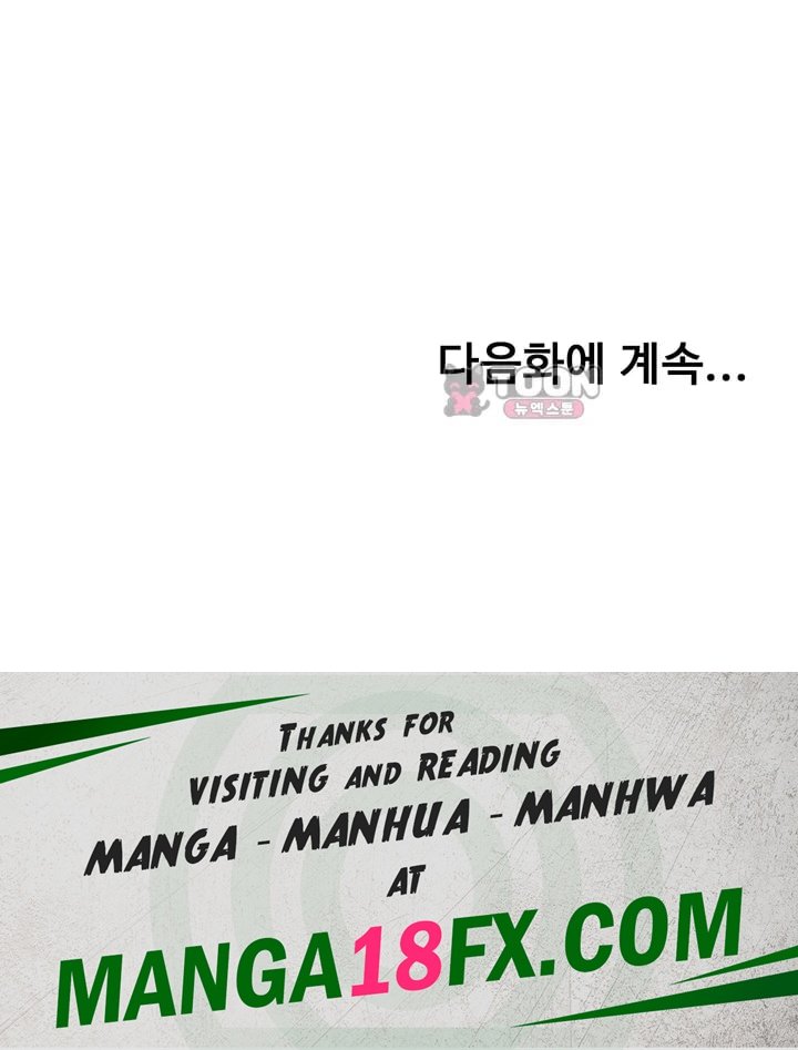 Rooftop Sex King Raw Chapter 88 - Page 48