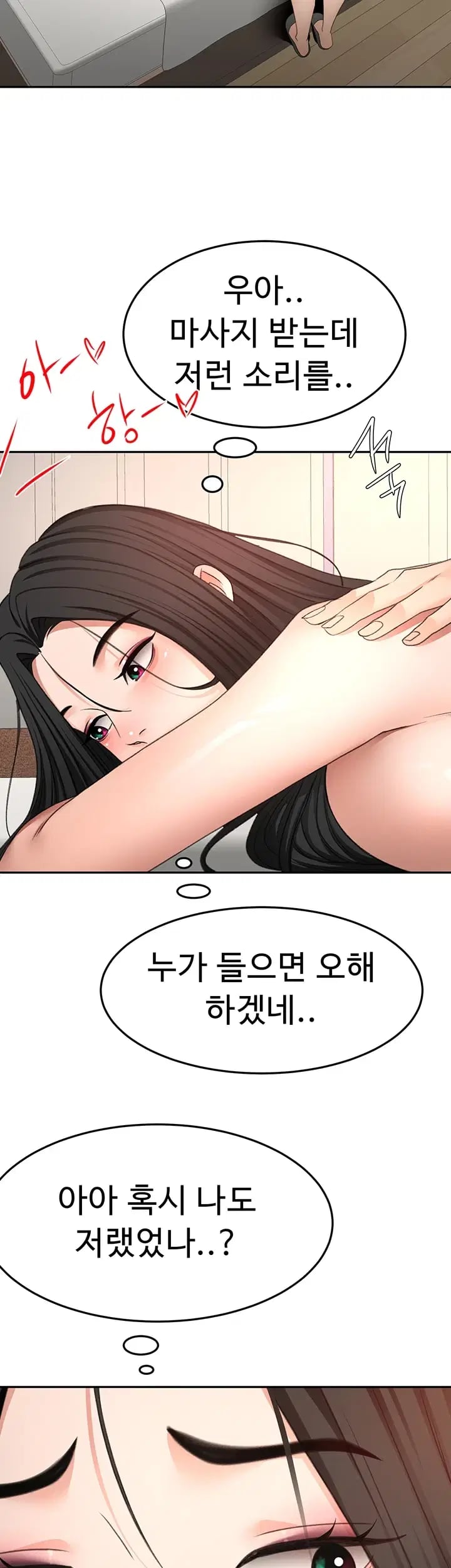 Rooftop Sex King Raw Chapter 88 - Page 7