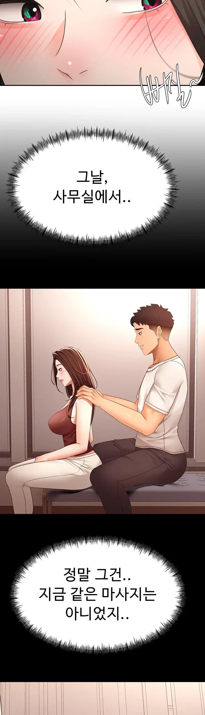 Rooftop Sex King Raw Chapter 88 - Page 8