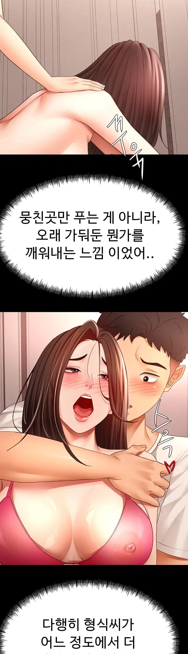 Rooftop Sex King Raw Chapter 88 - Page 9