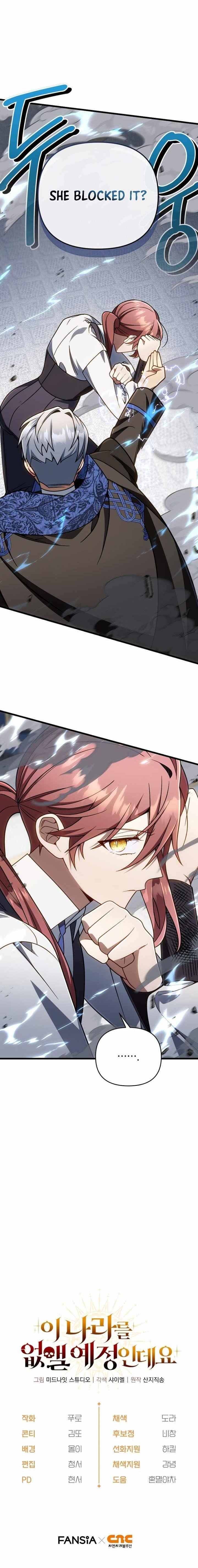 I’m Going to Wipe Out This Country Chapter 72 - Page 12