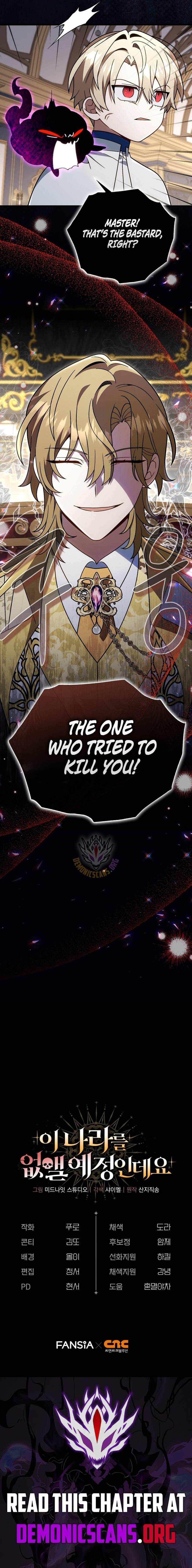 I’m Going to Wipe Out This Country Chapter 78 - Page 14