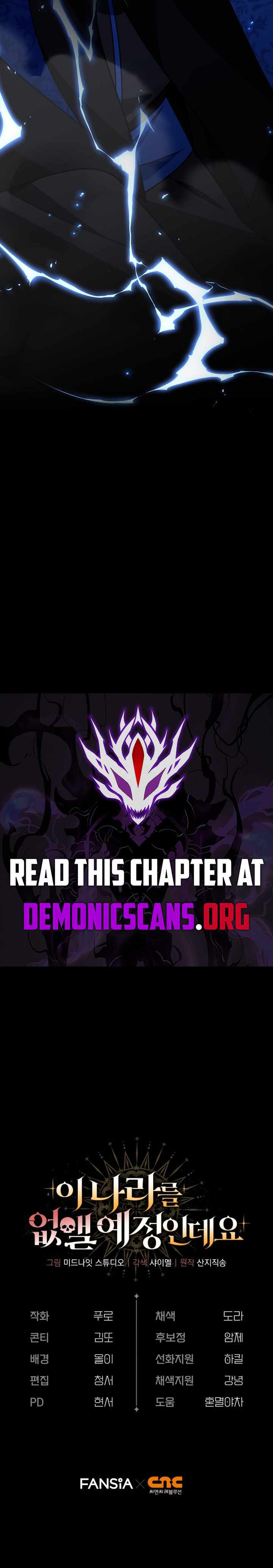 I’m Going to Wipe Out This Country Chapter 85 - Page 17
