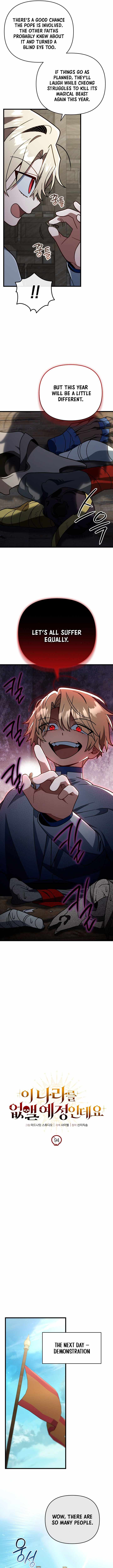 I’m Going to Wipe Out This Country Chapter 94 - Page 4