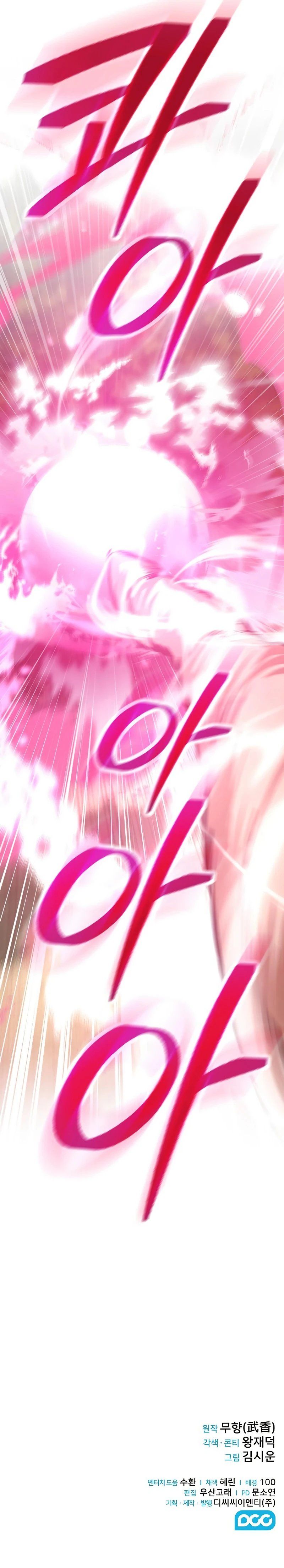 Mount Hua Sect’s Genius Phantom Swordsman Chapter 55 - Page 10