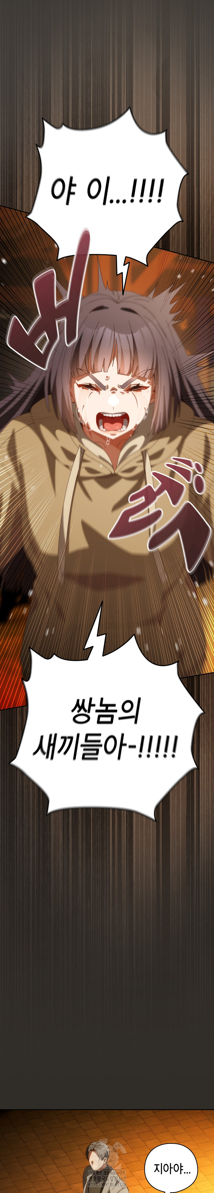 Like No Other Raw Chapter 69 - Page 19