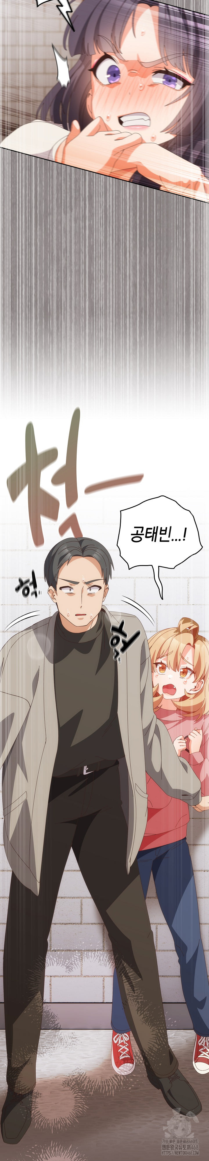 Like No Other Raw Chapter 69 - Page 8