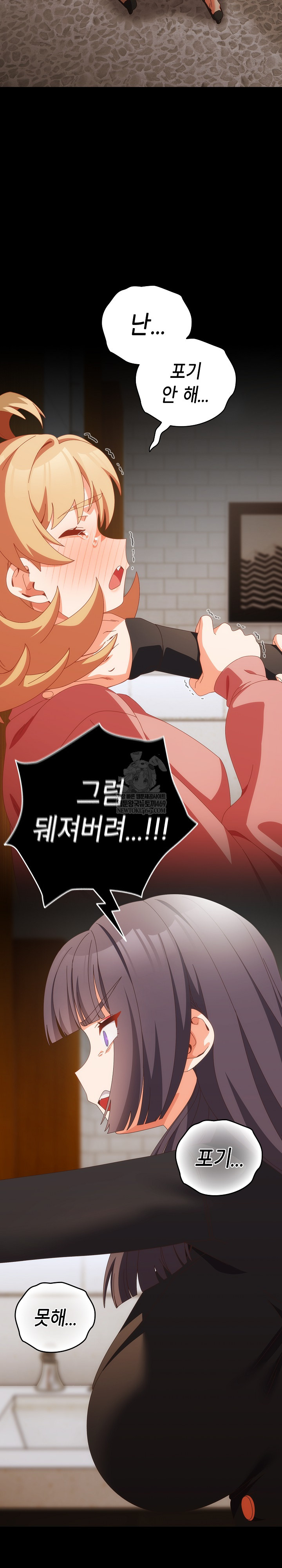 Like No Other Raw Chapter 70 - Page 14