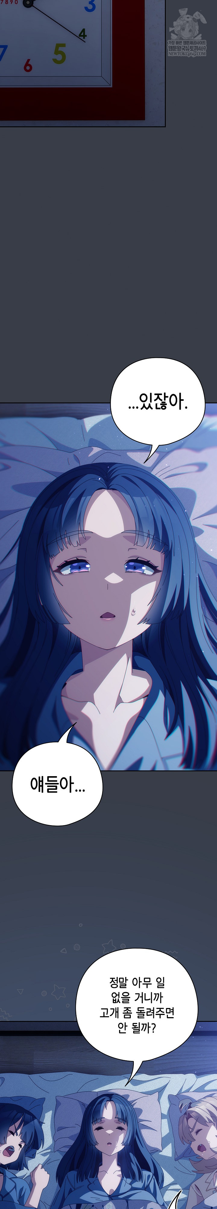 Like No Other Raw Chapter 71 - Page 20