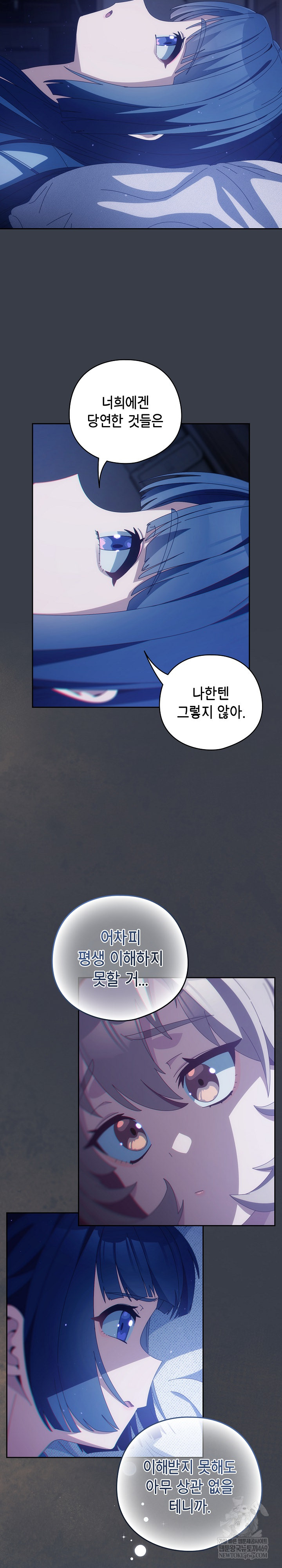 Like No Other Raw Chapter 71 - Page 23