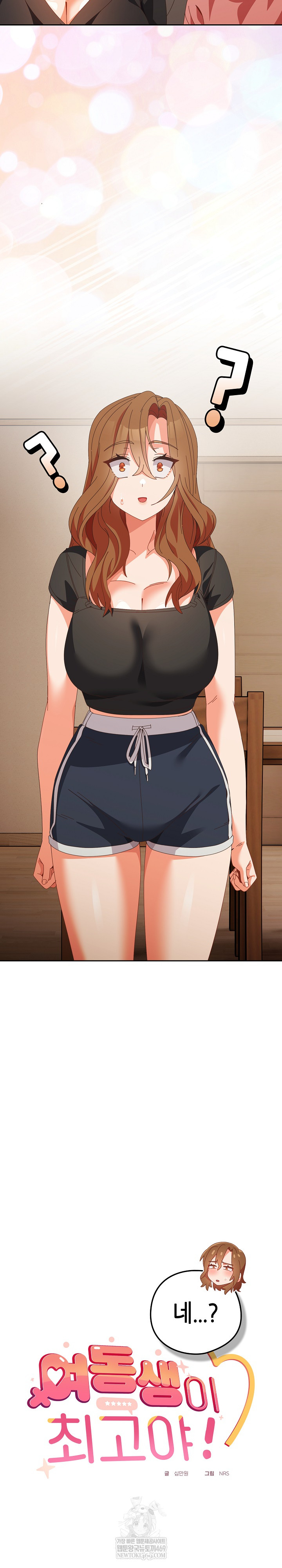 Like No Other Raw Chapter 71 - Page 4