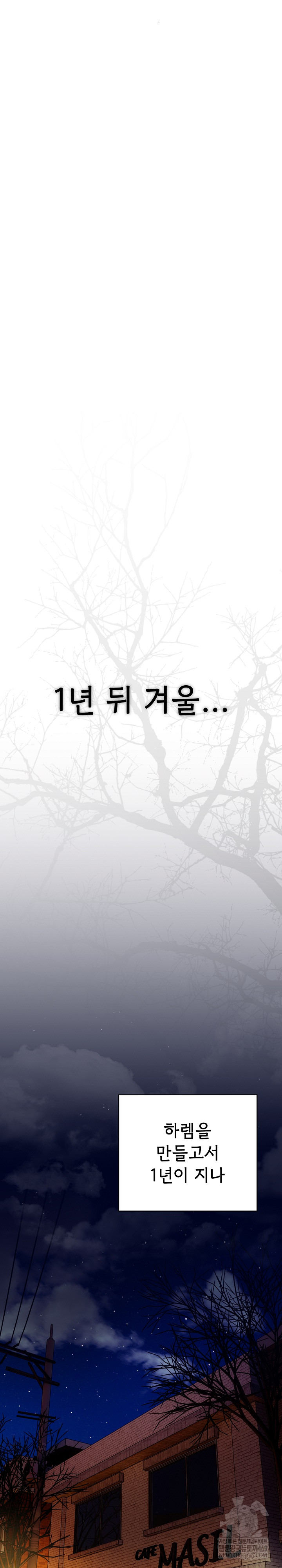 Like No Other Raw Chapter 72 - Page 32