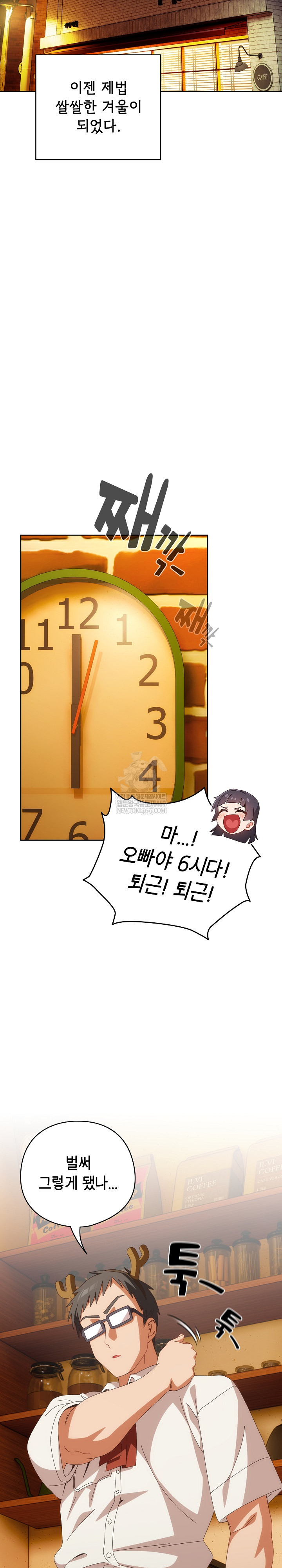 Like No Other Raw Chapter 72 - Page 33