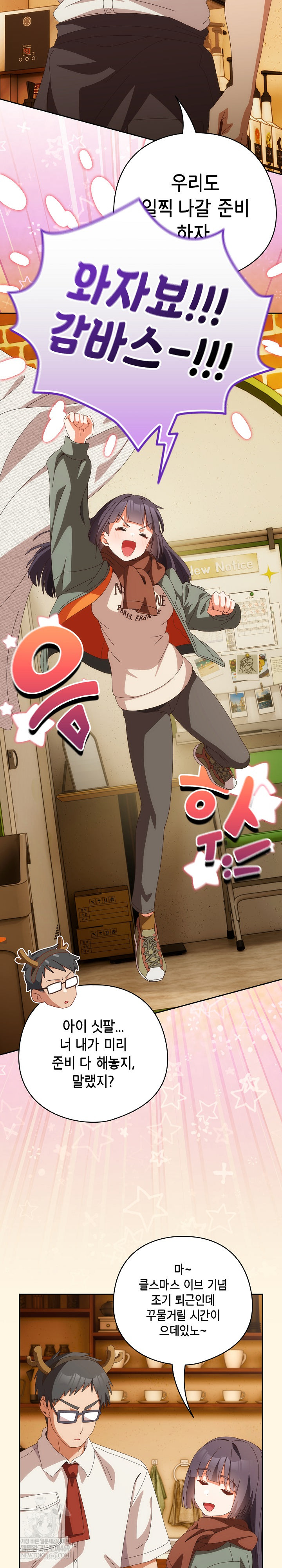 Like No Other Raw Chapter 72 - Page 34