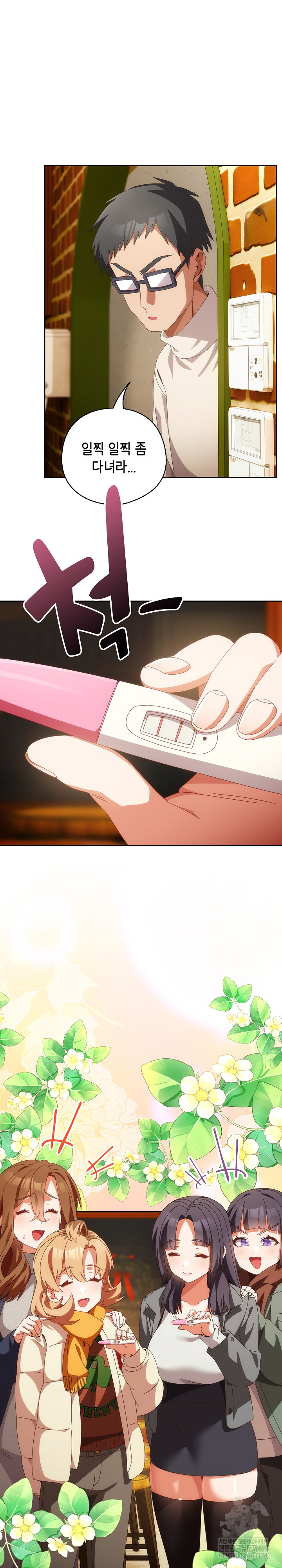 Like No Other Raw Chapter 72 - Page 44