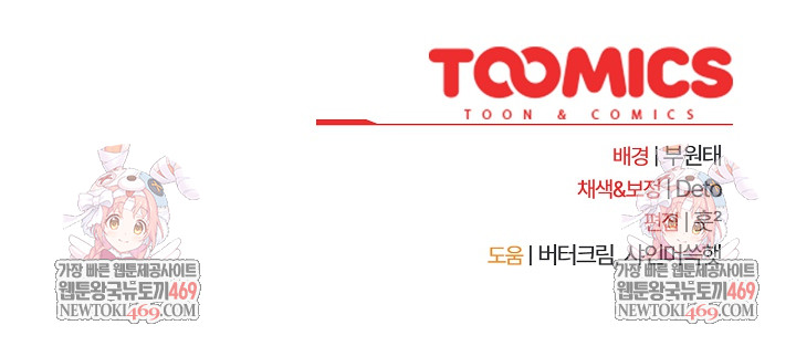 Like No Other Raw Chapter 72 - Page 48