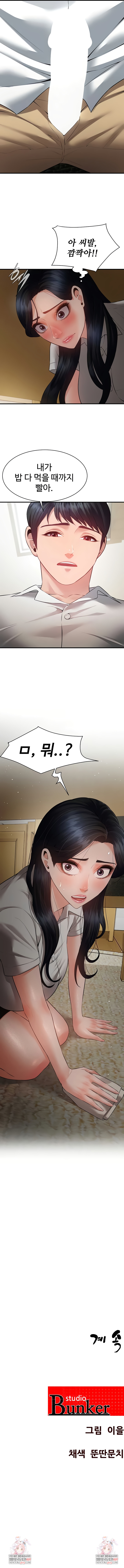 Bride Lessons Raw Chapter 17 - Page 9