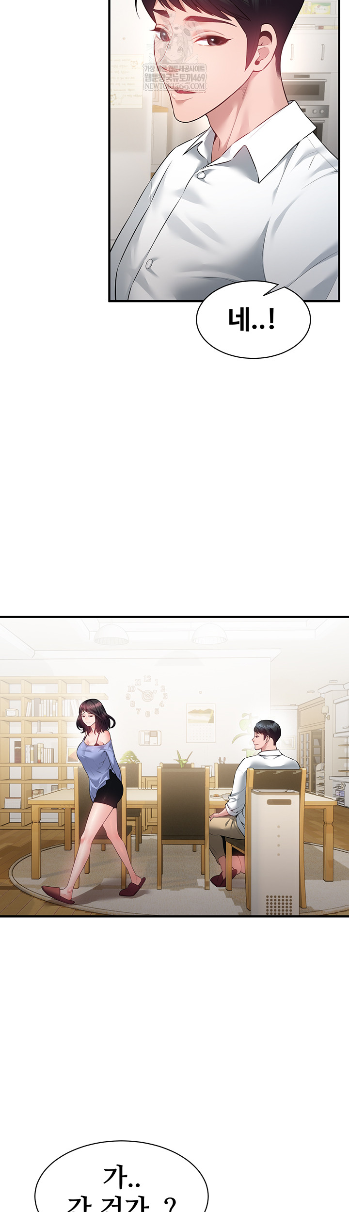 Bride Lessons Raw Chapter 19 - Page 11