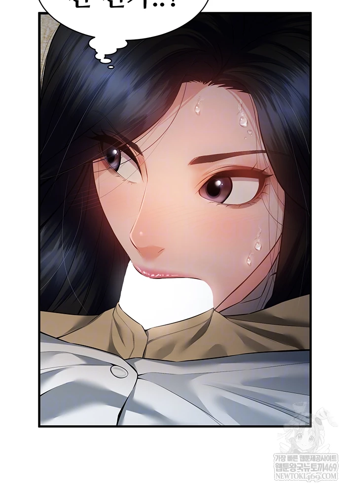 Bride Lessons Raw Chapter 19 - Page 12