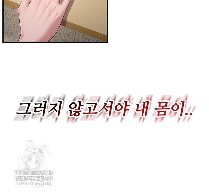 Bride Lessons Raw Chapter 19 - Page 22