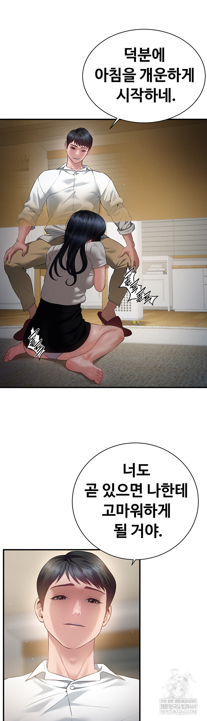 Bride Lessons Raw Chapter 19 - Page 28