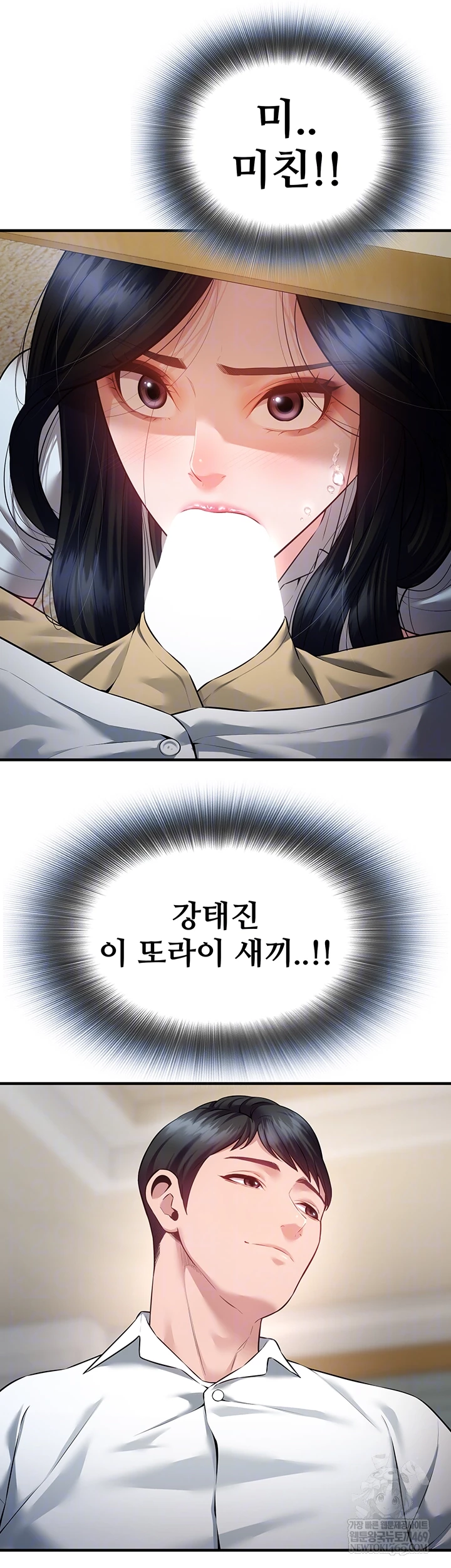 Bride Lessons Raw Chapter 19 - Page 4