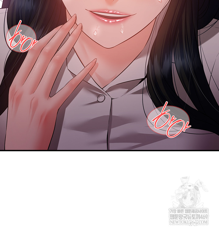 Bride Lessons Raw Chapter 19 - Page 43