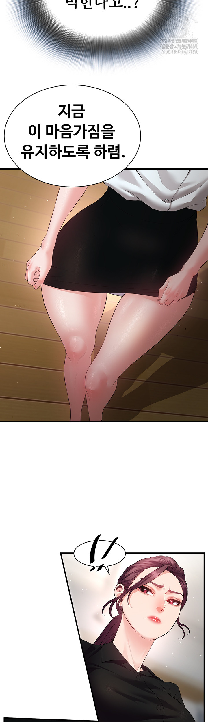 Bride Lessons Raw Chapter 19 - Page 46