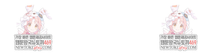 Bride Lessons Raw Chapter 19 - Page 54