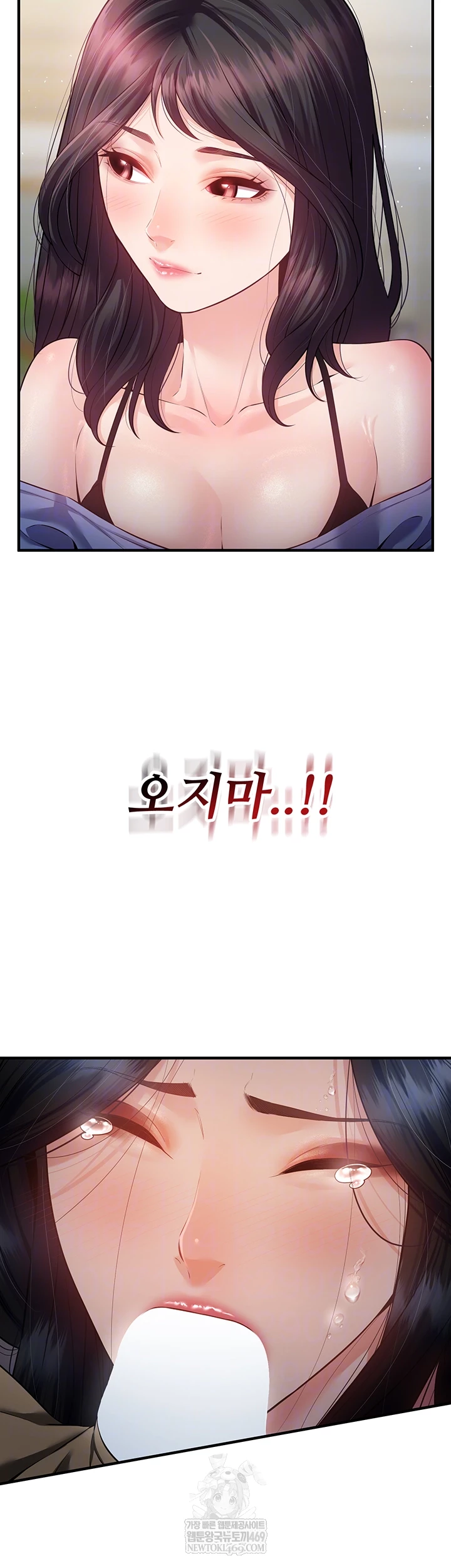 Bride Lessons Raw Chapter 19 - Page 6