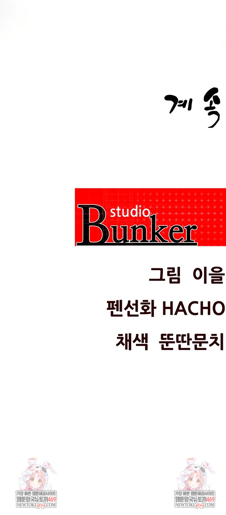 Bride Lessons Raw Chapter 26 - Page 8