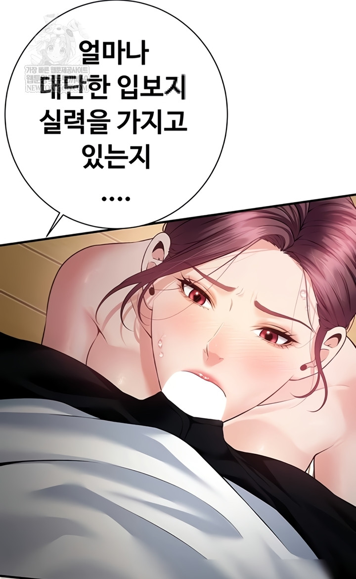 Bride Lessons Raw Chapter 28 - Page 13