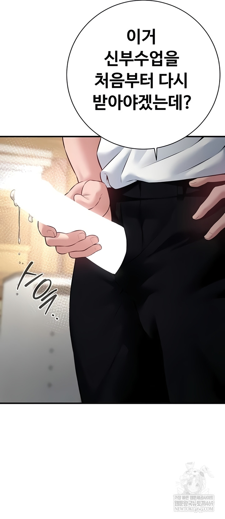 Bride Lessons Raw Chapter 28 - Page 25