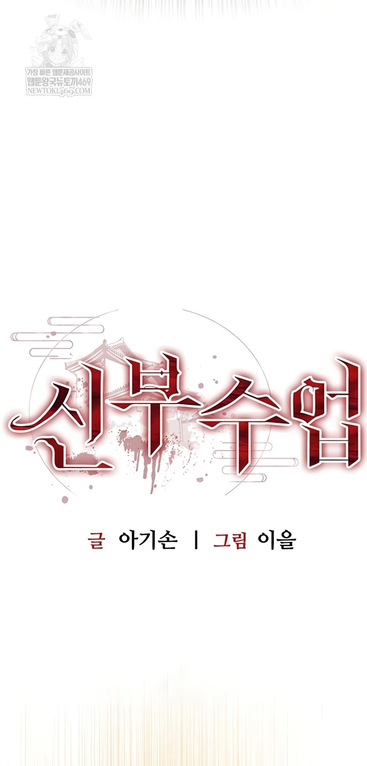 Bride Lessons Raw Chapter 28 - Page 3