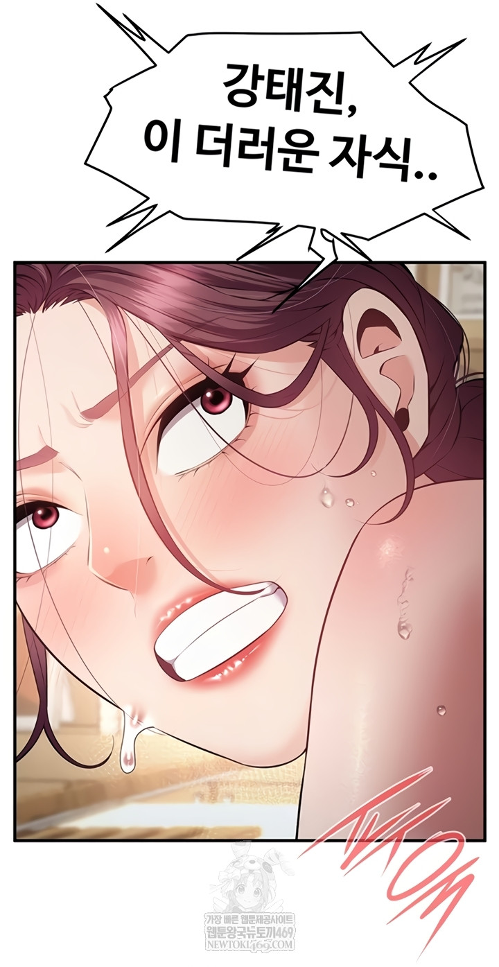 Bride Lessons Raw Chapter 28 - Page 47