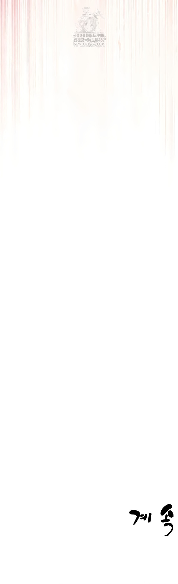 Bride Lessons Raw Chapter 28 - Page 53