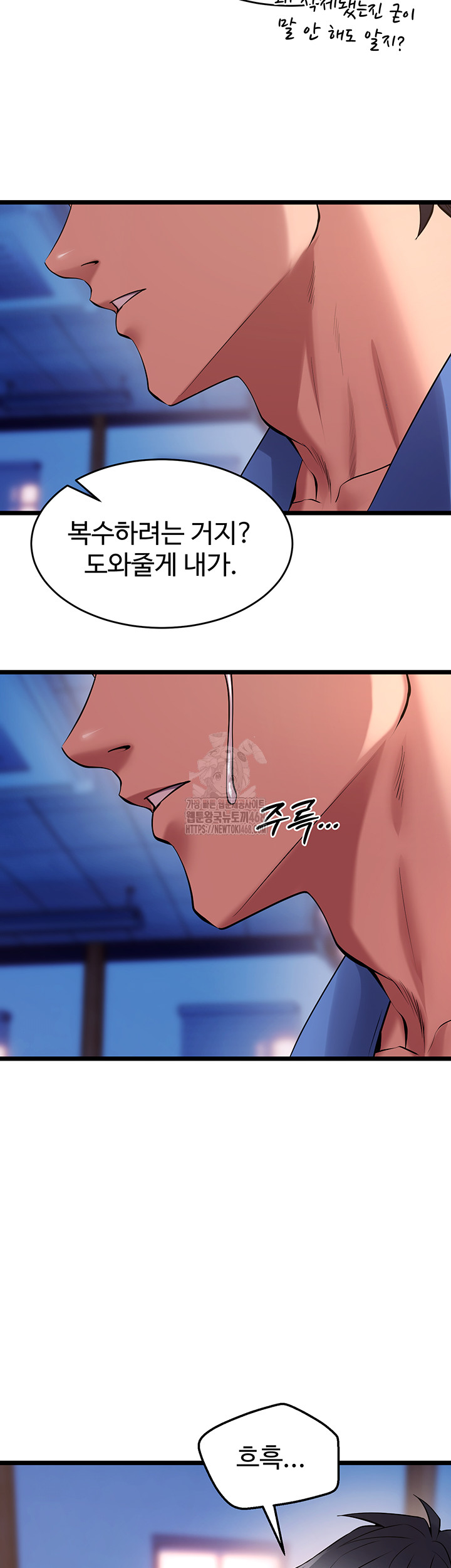 Prison Revenge Raw Chapter 38 - Page 14