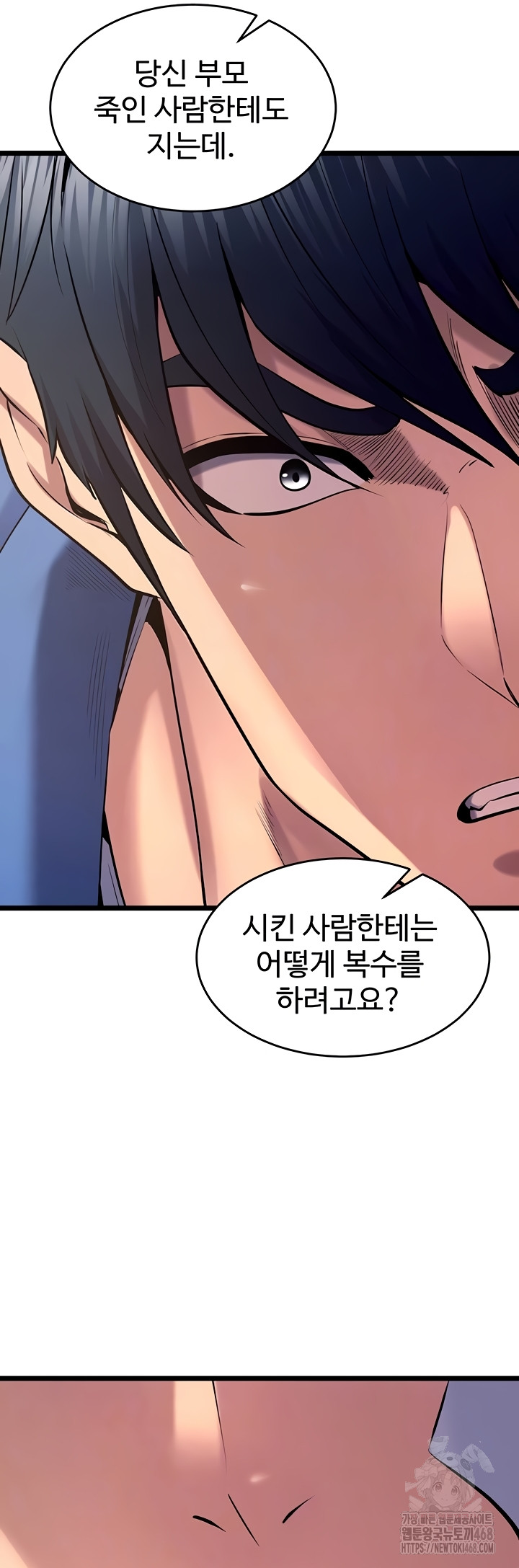 Prison Revenge Raw Chapter 39 - Page 15