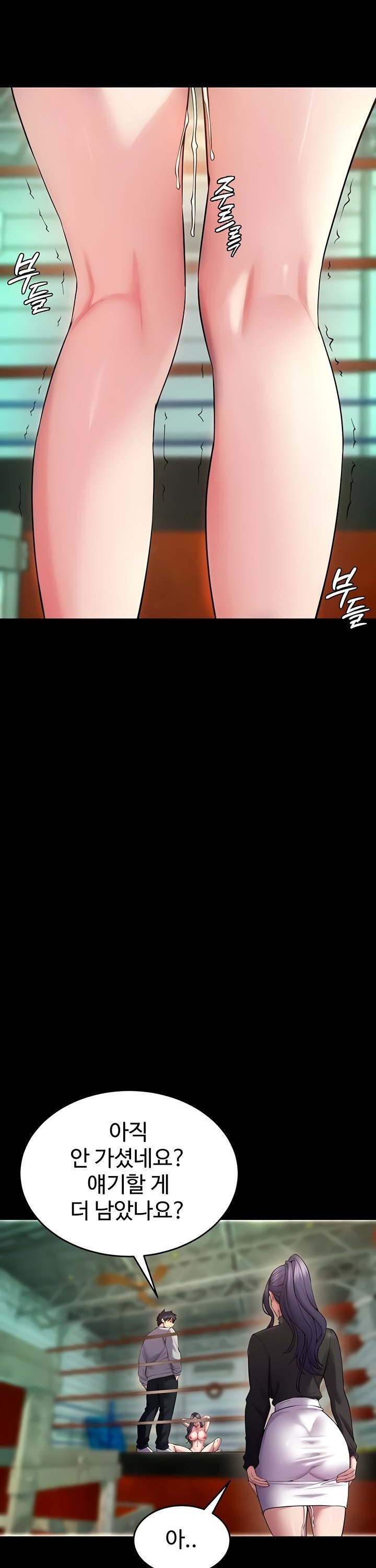 Prison Revenge Raw Chapter 42 - Page 14