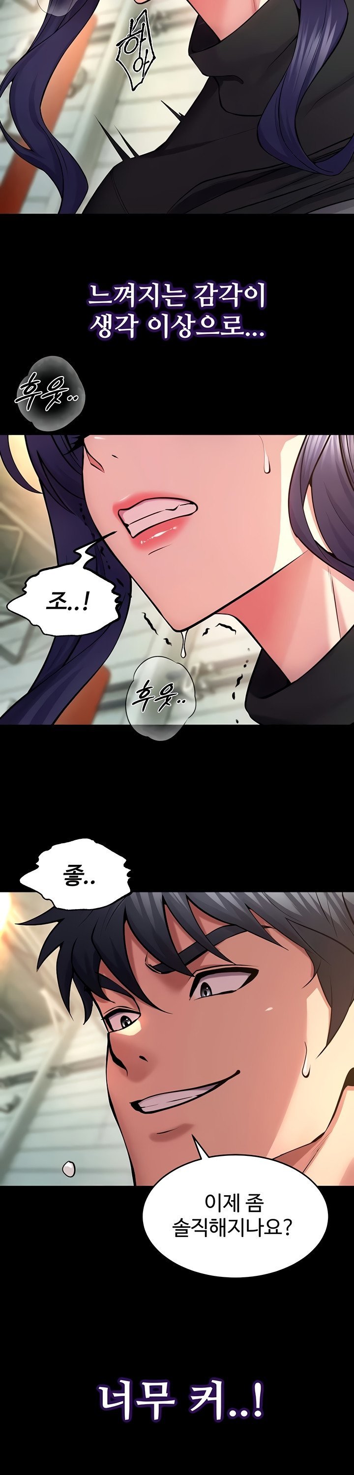 Prison Revenge Raw Chapter 42 - Page 35