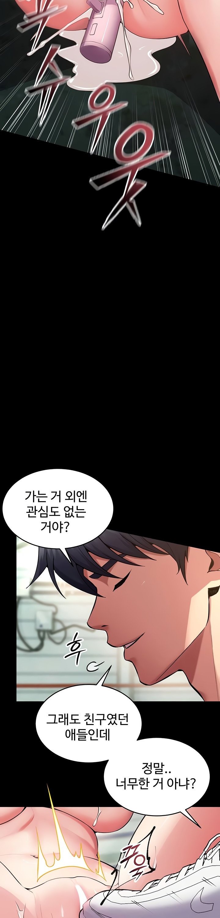 Prison Revenge Raw Chapter 42 - Page 9