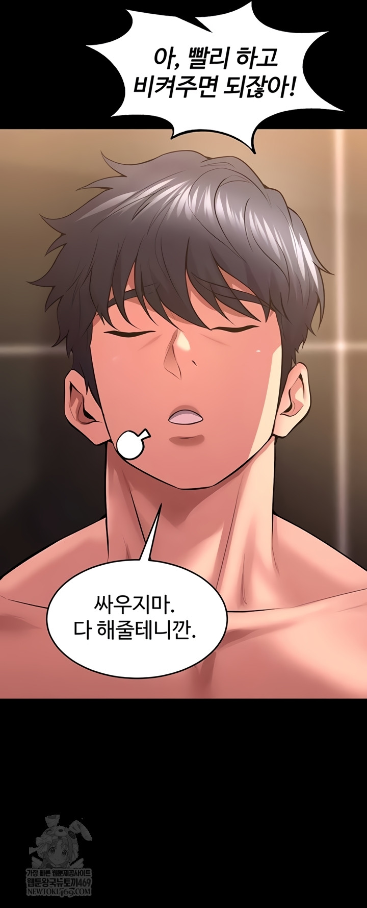 Prison Revenge Raw Chapter 54 - Page 23