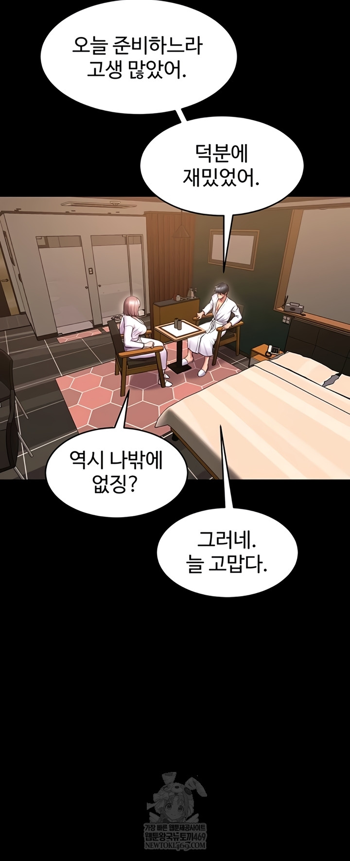 Prison Revenge Raw Chapter 54 - Page 32