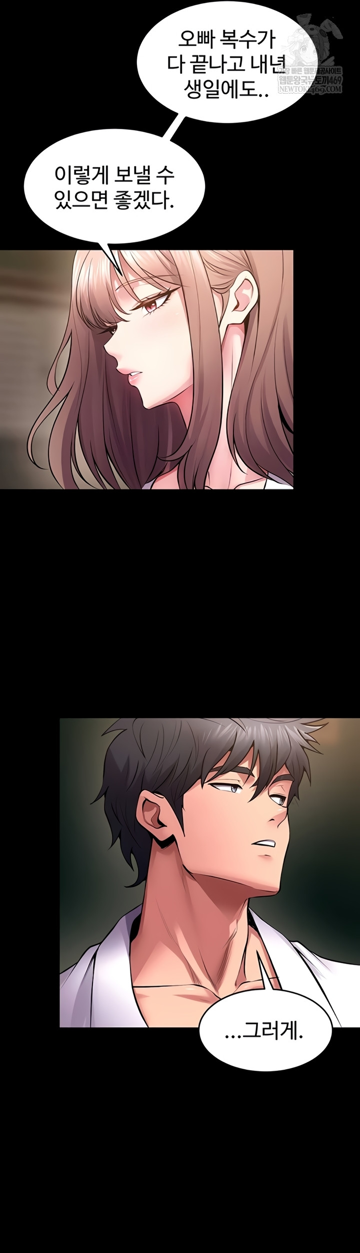 Prison Revenge Raw Chapter 54 - Page 34