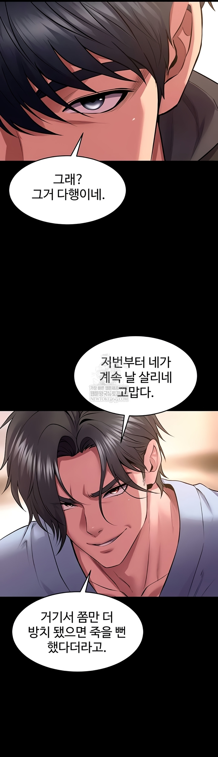 Prison Revenge Raw Chapter 54 - Page 41