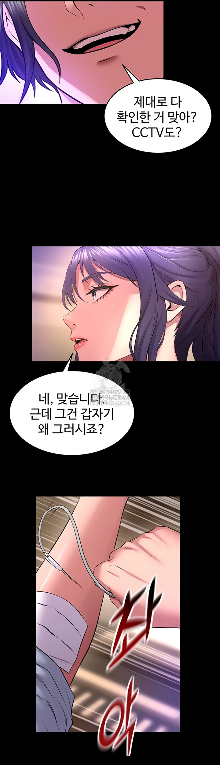 Prison Revenge Raw Chapter 54 - Page 48