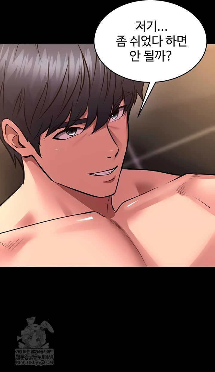 Prison Revenge Raw Chapter 54 - Page 7