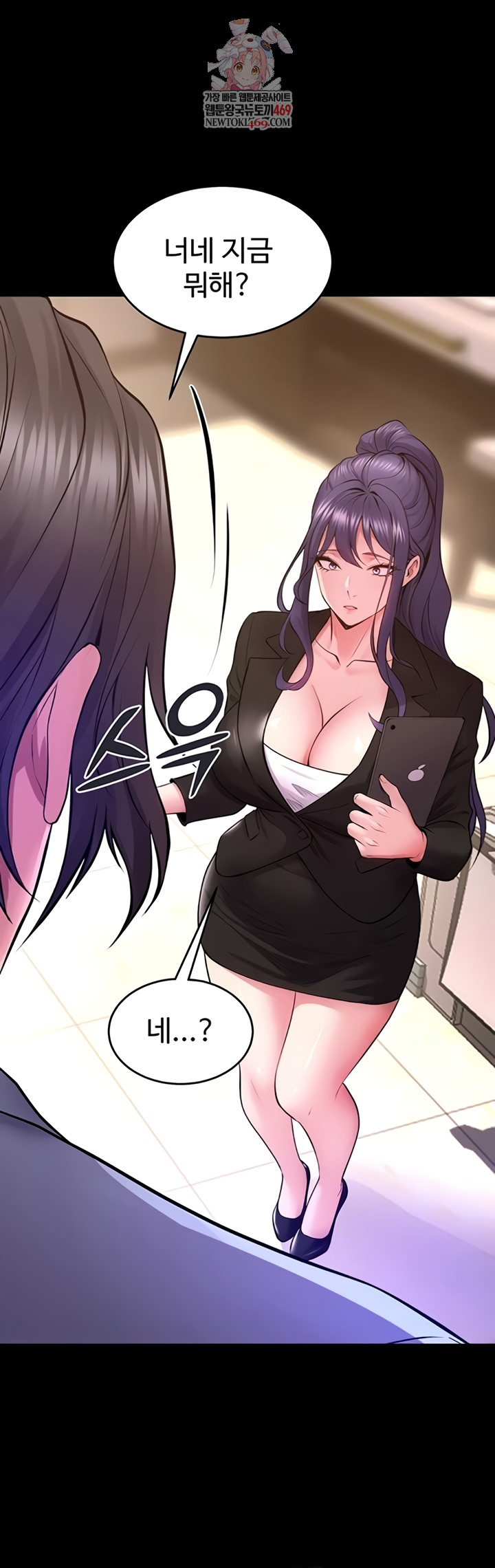 Prison Revenge Raw Chapter 55 - Page 1